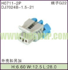 JP-H0711-2P